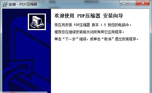 大猫PDF压缩器 v3.7