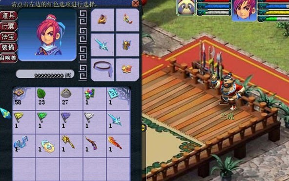 神剑情天3修改器 v1.7