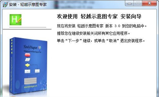 轻越示意图专家 v3.5