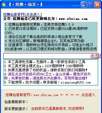 QQ炫舞仙音 v20160220 閸忋劌濮涢懗钘夘杻瀵皭1.5