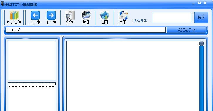 书影TXT小说阅读器 v2.12