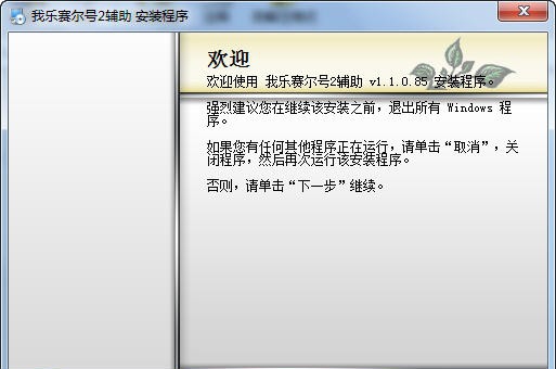 浅蓝赛尔号辅助 v1.8