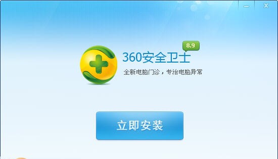 360安全卫士 v12.1.0.11
