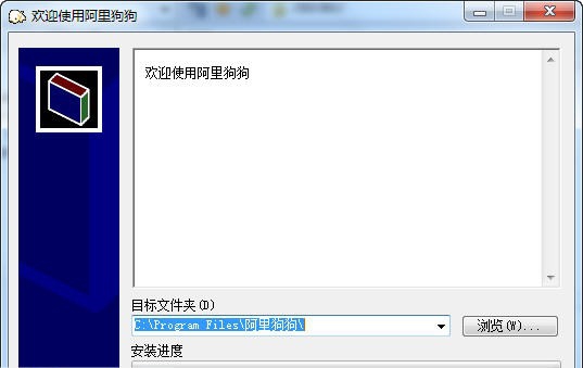 狗狗阿里巴巴重发软件 v3.0.0.6