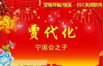 行运抽奖软件 v1.5