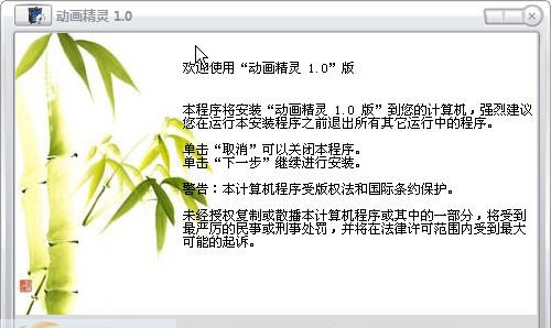 动画精灵 v1.0.1.5