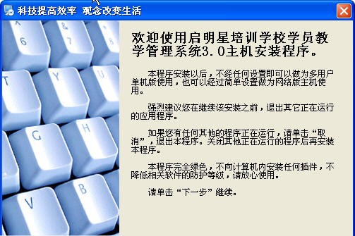 启明星青少年宫教务管理系统 v6.5