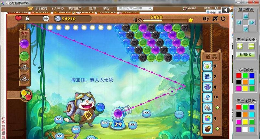 开心泡泡猫辅助瞄准器 v8.9.0.7