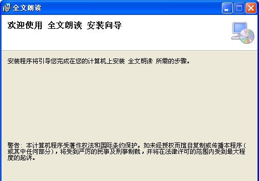 Easy全文朗读 v1.2.9.12