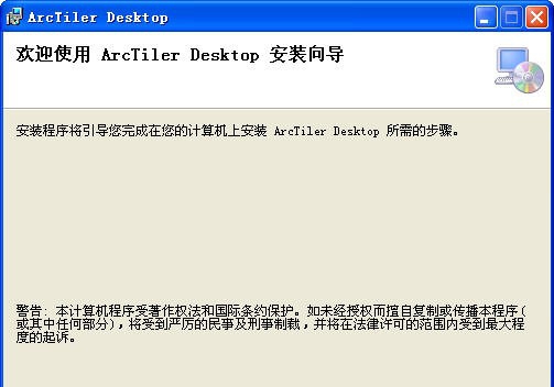 太乐地图下载器 v5.3.14