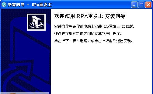 RPA重发王 v5.7.13