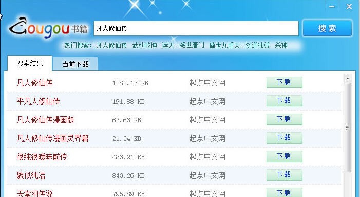 狗狗书籍搜索下载器 v1.6