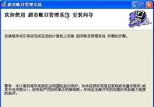 超市赊账记账软件 v1.6