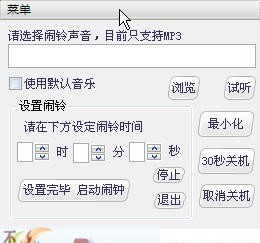 鬼鬼的闹钟 v1.6