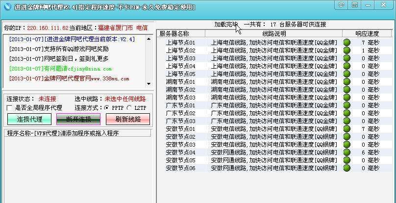 进进金牌网吧代理 v3.8