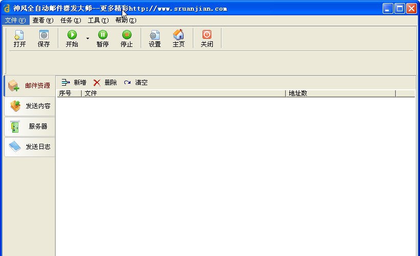 神风邮件搜索骑士 v4.4