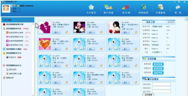 我爱视频聊天社区 v1.0.1.133