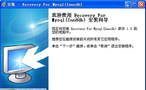 Recovery for mysql v1.5
