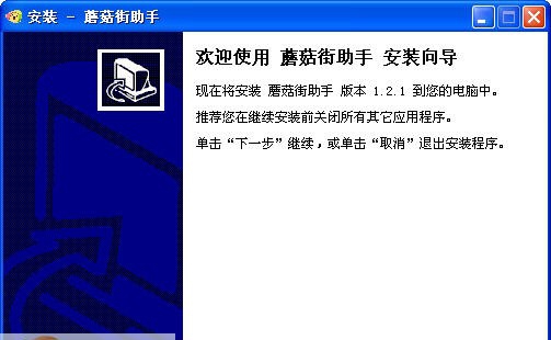 蘑菇街助手 v2.1.10