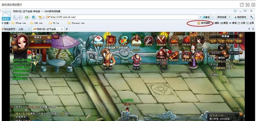 265G神魔仙界辅助 v1.4