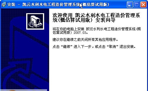 山西水利工程量清单计价软件 build20130118