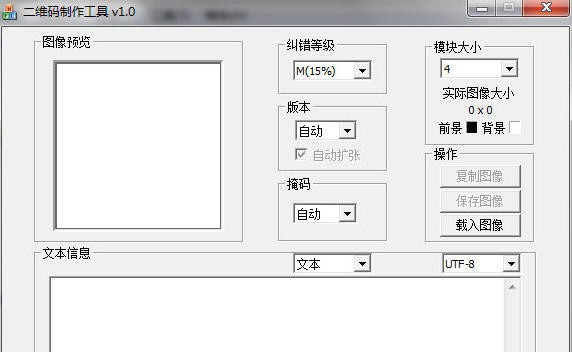 猴泡二维码制作工具 v1.7