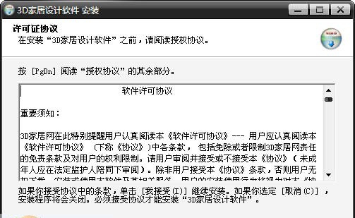 3d家居家装设计软件 v1.33