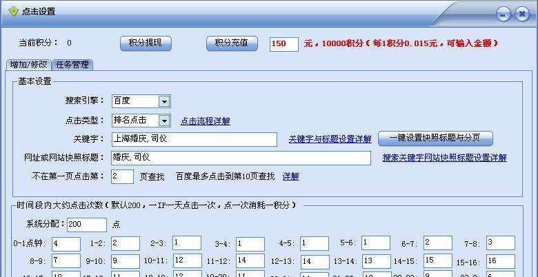 刷搜精灵 v2.5.10
