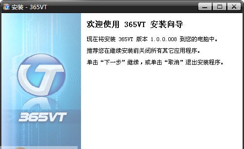 365VT视频聊天软件 v1.0.0.14
