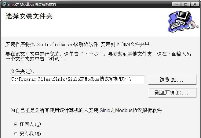 Modbus协议解析软件SinloModbus v1.07