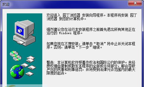园丁浏览器 v2.5