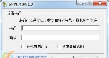 迷你挂机锁 v1.0.7