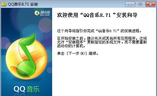 QQ音乐 v17.66.4