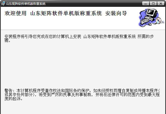 矩阵称重软件 v1.5