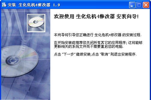 生化危机4修改器 v1.14