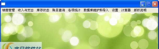 泸州建材销售系统 v1.4