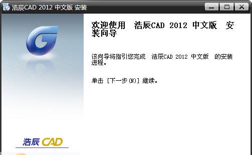 浩辰CAD v2012 濠⒀呭仜瀹哥湞1.4