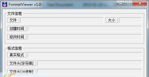 文件格式查看器 v1.07