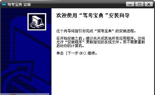 公安部2013最新全国库驾题考宝典 v3.5