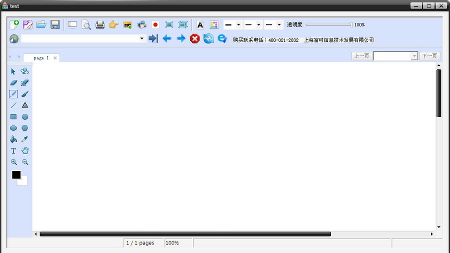 叮当电子白板 v3.7