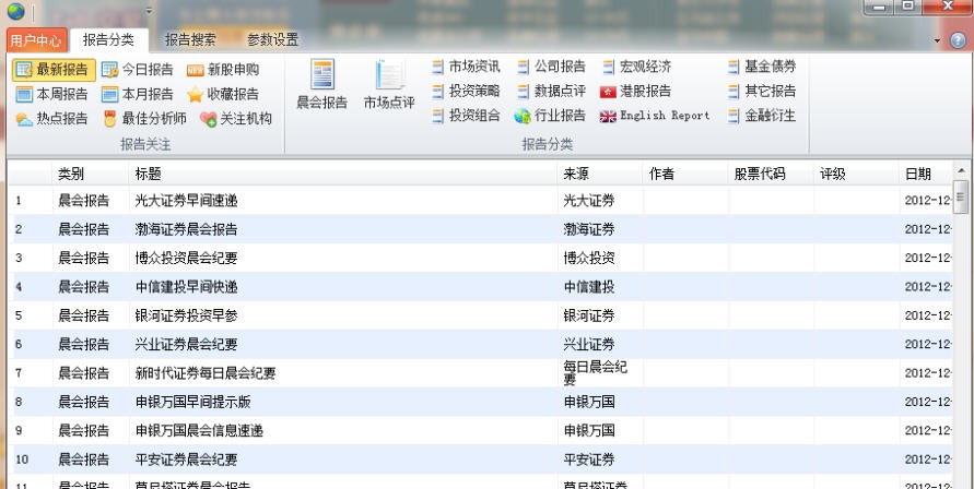 渐飞研究报告终端 v6.8