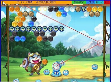 随心开心泡泡猫瞄准器 v1.0.0.4