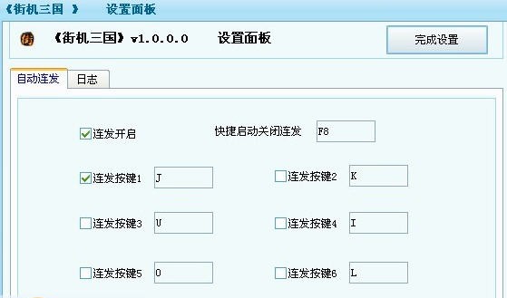 街机三国盒子 v1.0.8