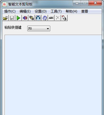 智能文本剪贴板 v1.9