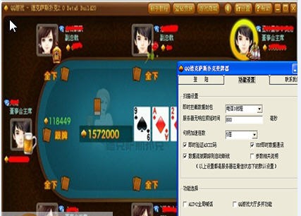 QQ德克萨斯扑克变牌器 v1.13