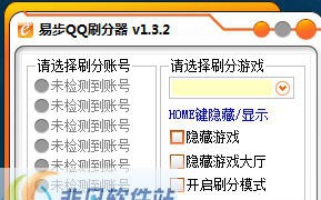 易步QQ游戏刷分器 v1.5.6