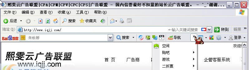 熙雯百度权重迅速提升IE工具栏 v6.8.13