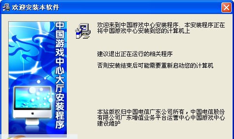 中国游戏中心大厅 v201911210