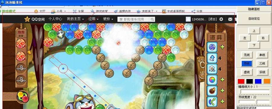 棉花堂泡泡瞄准器 v1.5