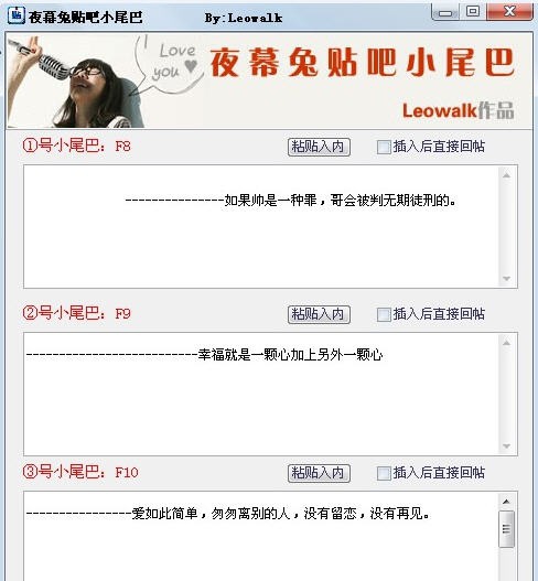 夜幕兔贴吧小尾巴 v2.3